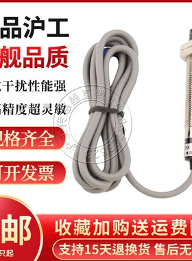 沪工J1M14-5N3K-W电感式限位机械接近开关金属感应传感器国际工牌