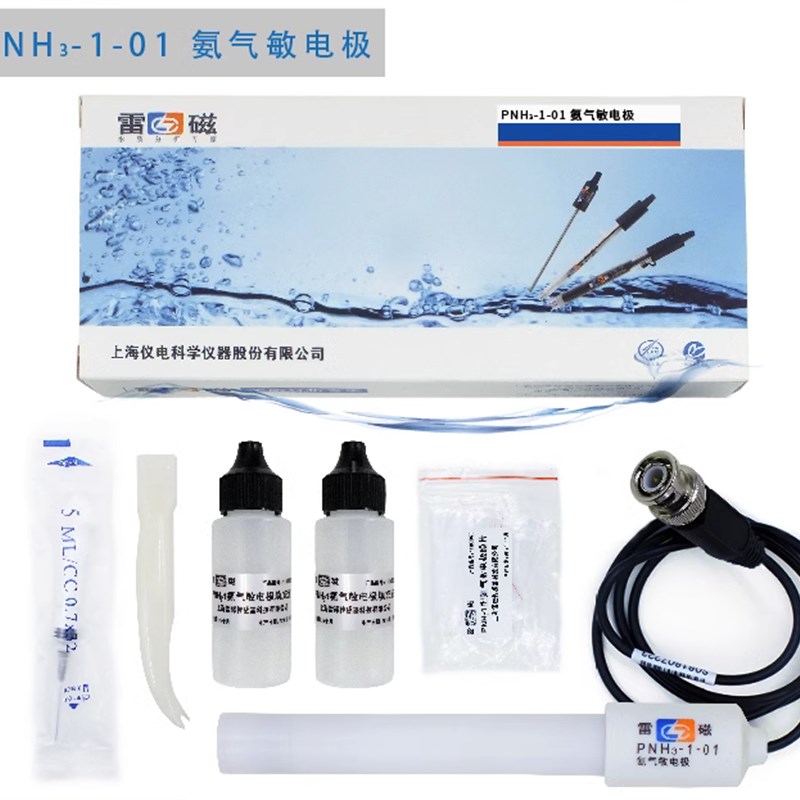 上海雷磁PNH3-1-01氨气敏电极 实验室pH离子计电极