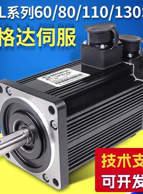 杭州贝格达伺服电机 60SM-M0130NAL 全新伺服马达 130SM-M0525NAL