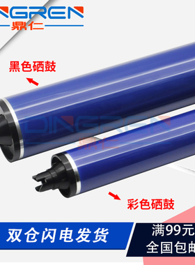 适用 富士施乐C240紫色感光鼓芯 C250 242 252 260 700 550 560 5