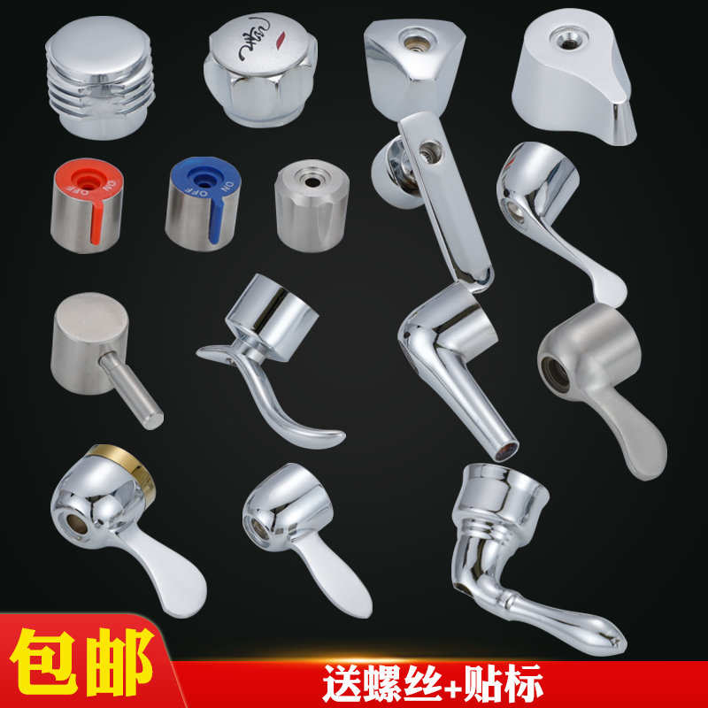 热销 快开手轮手柄 厨房水龙头配件 加厚开关把手 快开水龙头手柄