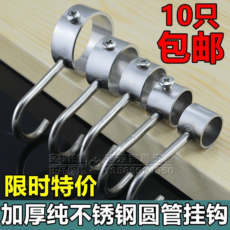 升级加宽不锈钢定位套管钩管挂钩厨房穿活动套管钩防风钩圈钩单钩,ZIPPO/瑞士军刀/眼镜,眼镜盒,淘宝优惠券,粉丝福利购,淘宝优惠卷
