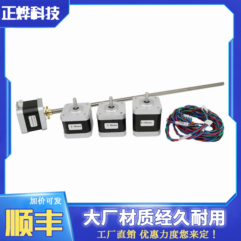 UM2 Ultimaker 2+ 3D打印机步进电机套件含电机线配件
