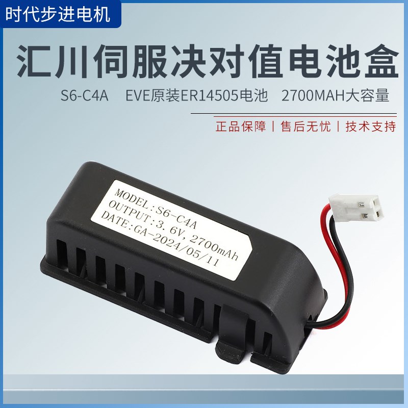 汇川伺服编码器决对值电池盒带底座伺服驱动器电池S6C4A 36V