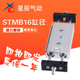 50X75 200 星辰气动双轴双杆气缸滑台STMB16 100X175