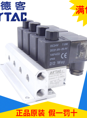 原装亚德客电磁阀组3V2M-NO/NCB1F/2F/3F/4F/5F/6F/7F/8F/9F-D