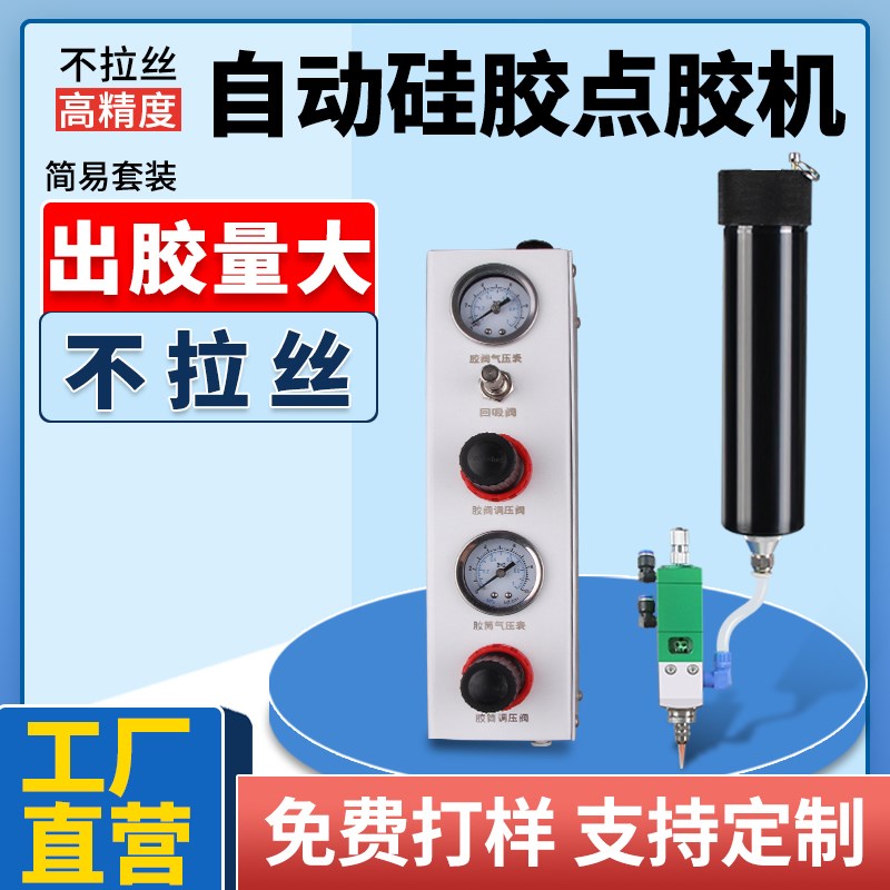 达立诚330cc自动硅胶点胶机大流量玻璃打胶机300ml铝合金套筒胶桶