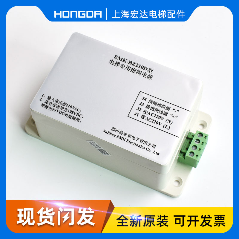 原装蒂森电梯EMBP-220抱闸控制器电源EMK-BZ210D电梯专用抱闸电源