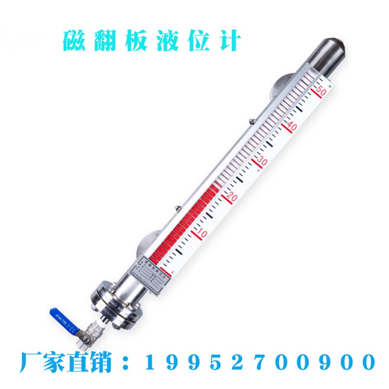 磁性浮子液位计 uhz磁翻板远传液位  304不锈钢锅炉水位计油位计