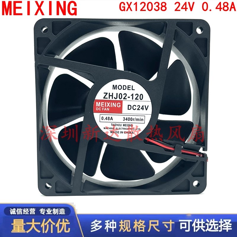 MEIXING GX12038 24V 0.48A 12CM12厘米 电焊机 切割 变频器风扇
