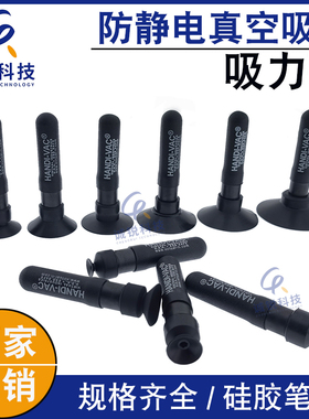 诚锐CR-396黑色硅胶防静电真空吸笔丝印盖板镜片热弯玻璃手动吸盘