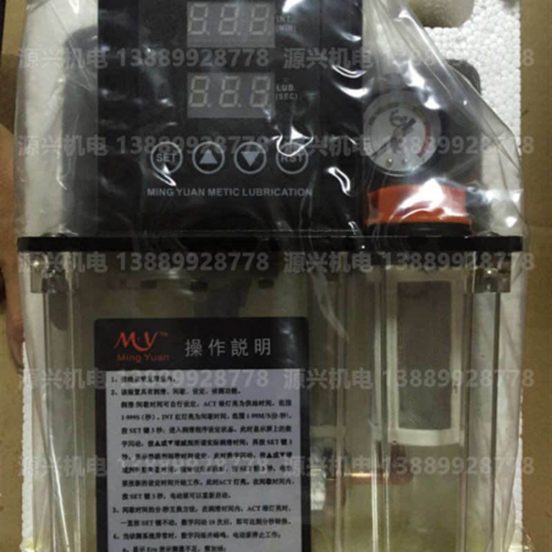 MY 明远 2202 2262 2232-150T X 润滑油泵 1.5升 全自动 包邮