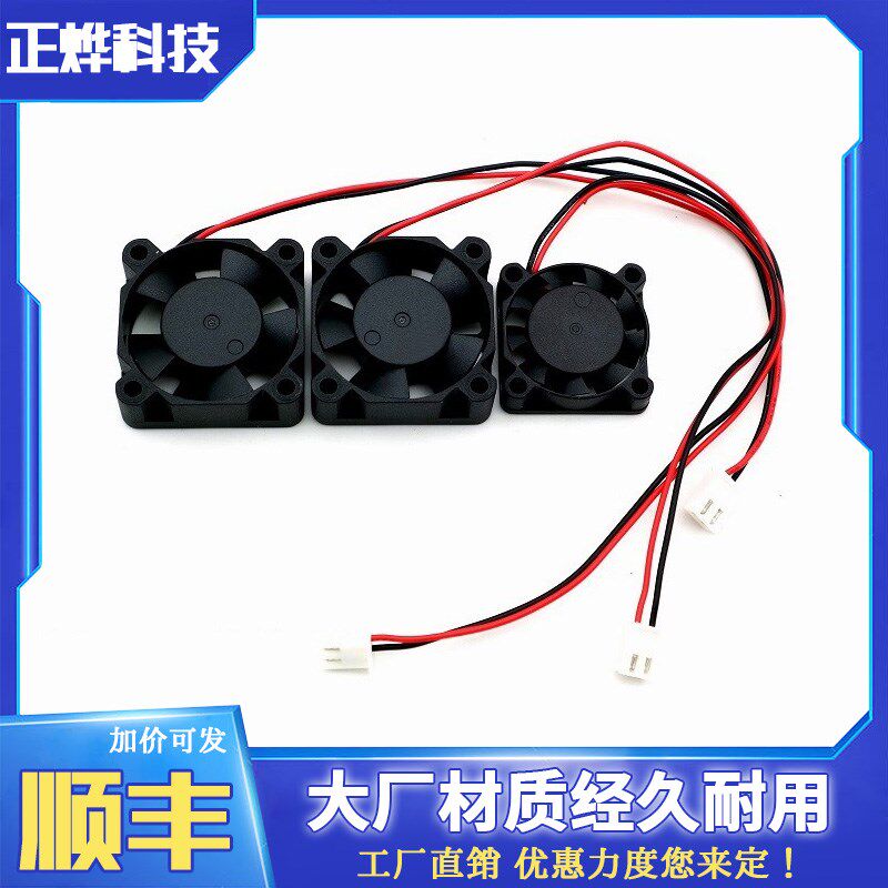 UM2+3D打印机Ultimaker2+风扇3010风扇2507风扇套件配件