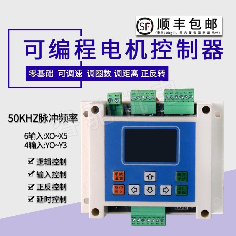 可编程步进伺服电机控制器替代PLC单轴运动控制PSMC1A KH04双轴