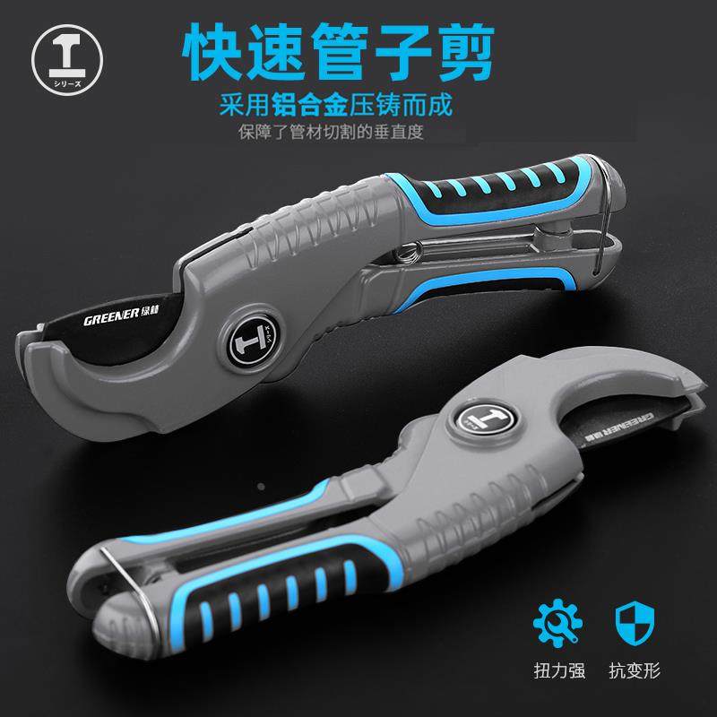 管刀pvc管子割刀ppr剪刀专业快剪水管刀割管器切管器剪管器,3C数码配件,USB多功能数码宝,淘宝优惠券,粉丝福利购,淘宝优惠卷