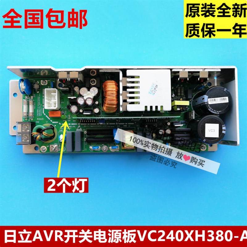 日立/广日电梯AVR开关电源板VC300XHC380-A/VC240XH380/VC200H380