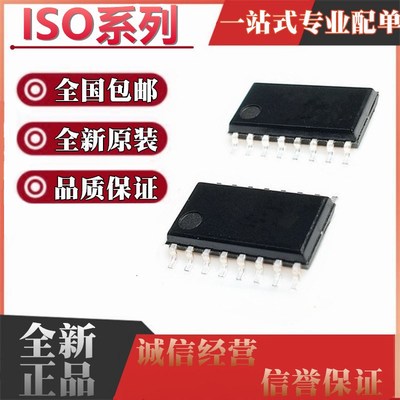 ISO15DWR 35DW 1176 3086 3088 7421 7521 5452 7721 7760 SOP-16