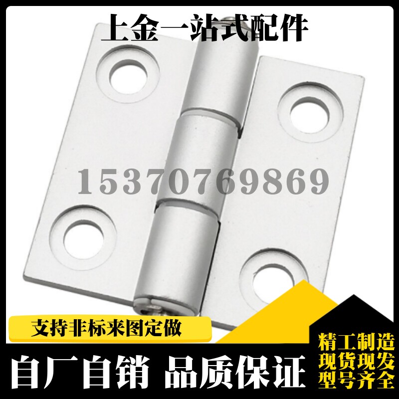 HHPSNA5/6/8 铝合金蝶形铰链腰孔合页腰孔铰链替代型铰链