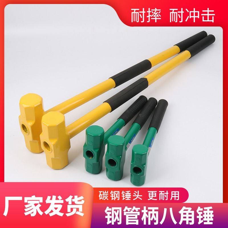 工业级加重钢管柄八角锤石工锤大锤子  锤头铁把锤高硬度碳钢锤头,农用物资,苗木固定器/支撑器,淘宝优惠券,粉丝福利购,淘宝优惠卷