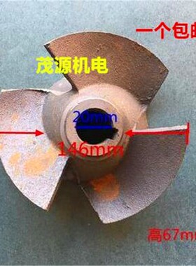 QY上海人民55KW/75KW水泵铁叶轮三叶充油式水叶20/25/28/3叶促