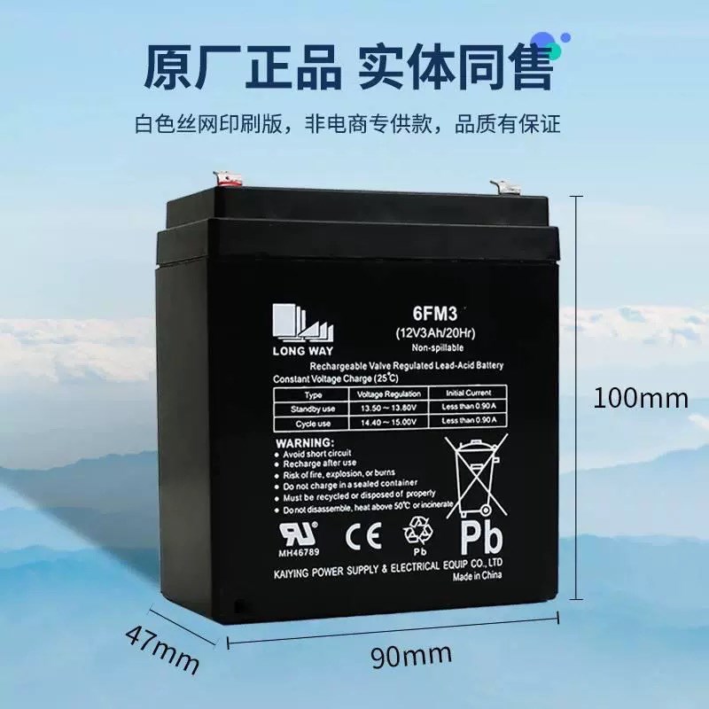 原装龙威12V3AH蓄电池万利达音响电池贝德广场舞户外音响电瓶6FM3