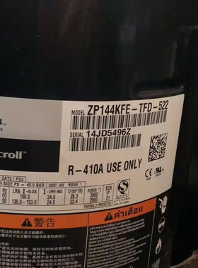 ZP144KCE-TFD-522 ZP144KFE-TFD-522原装全新谷轮冷库空调压缩机