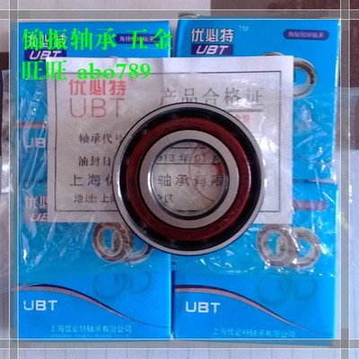 上海优比特高速角接触球机床轴承7008AC 7009AC 7010AC 7011AC