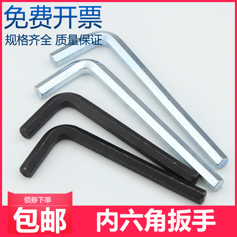 发黑六角匙 内六角扳手 L型内六角螺丝刀 内六方六棱扳手M2-M10