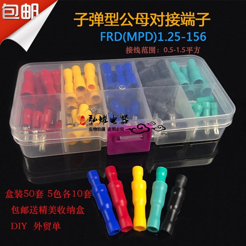 盒装50套 五色子弹头电线对接头 冷压快速接线端子公母对插连接器,童装/婴儿装/亲子装,儿童装饰手表,淘宝优惠券,粉丝福利购,淘宝优惠卷