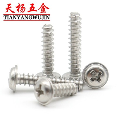 M2.6 M3 304不锈钢十字螺丝PWB圆头带介平尾自攻螺钉*5x8x14x16mm