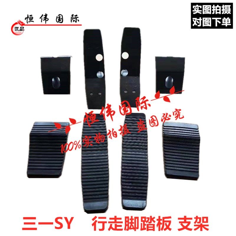 三一挖掘机配件55 65 75 155 215 235行走休息踏板橡胶皮套铁支架,玩具/童车/益智/积木/模型,毛绒/玩偶/公仔/布艺类玩具,淘宝优惠券,粉丝福利购,淘宝优惠卷