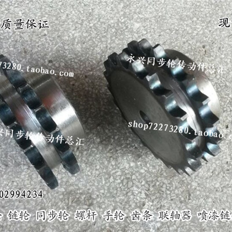 工业双排链轮 4分双排22齿 节距12.7 08B22齿 适用08B-2链条