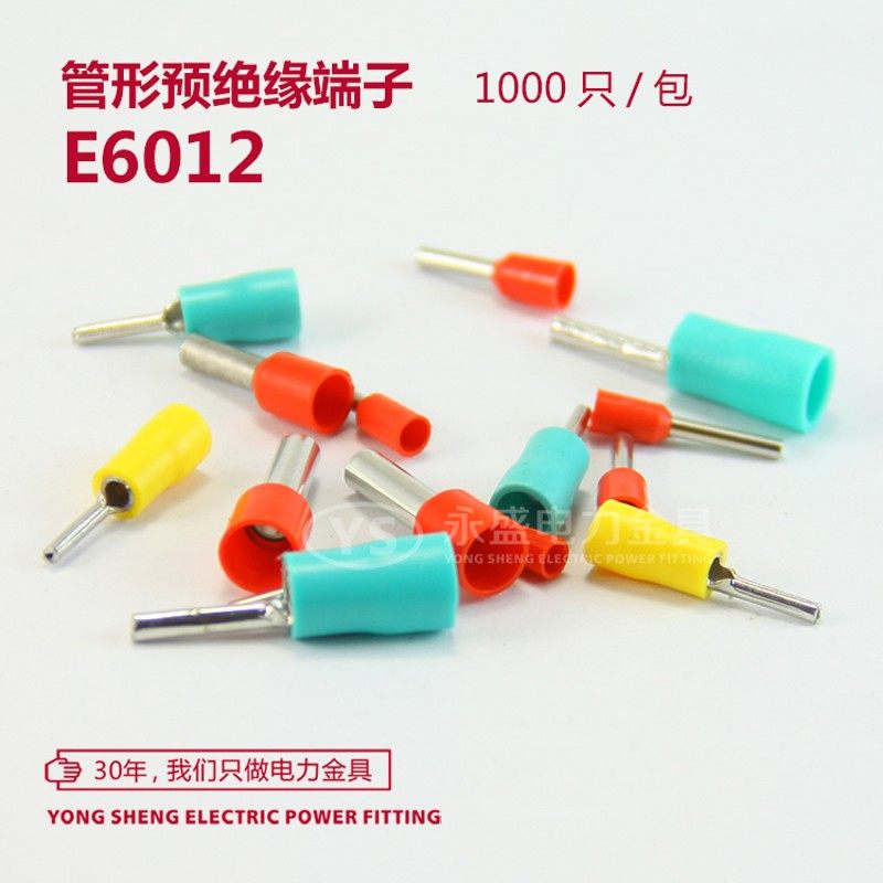E6012 管型预绝缘冷压端头 针形压线端子 紫铜多色 1000只,童装/婴儿装/亲子装,儿童装饰手表,淘宝优惠券,粉丝福利购,淘宝优惠卷