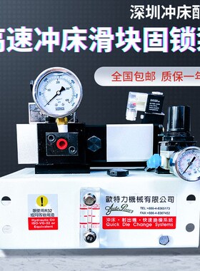 关东SL-01欧特力滑块固锁油泵HPL01高速冲床夹模泵锁模油泵PL0107