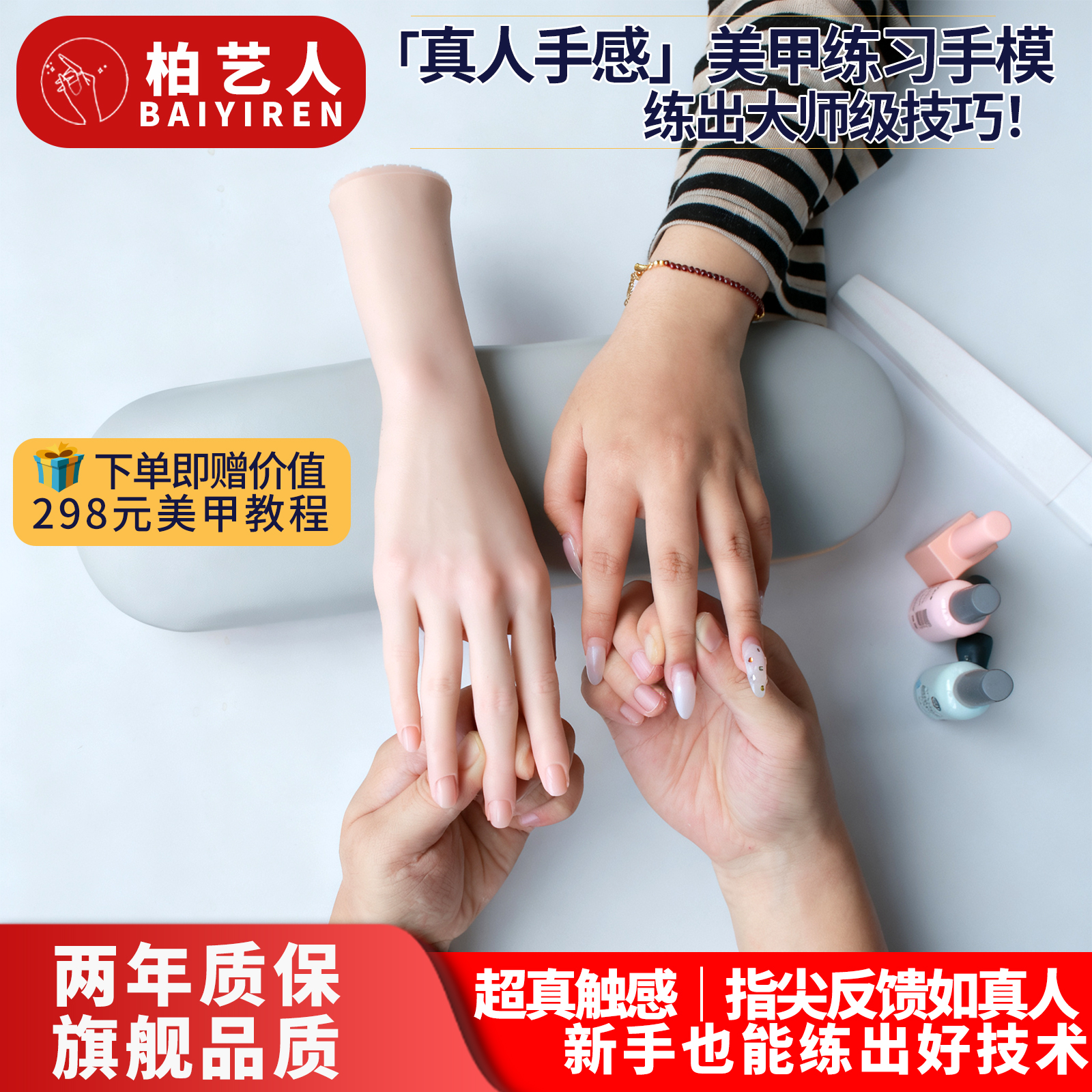 柏艺人手模型美甲练习套装假手
