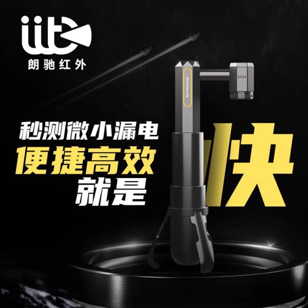朗驰四Shortcam lite红外热成像仪手机主板漏电短路PCB速诊仪