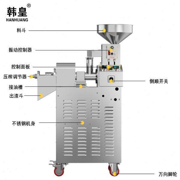 韩皇花生油榨油机商用压油机全自动小型炸油机榨芝麻油S02电动