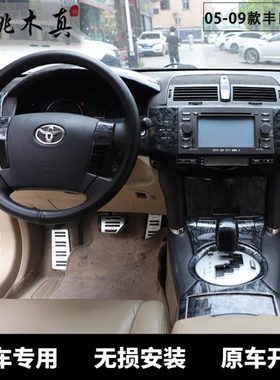 05-09款老锐志改装碳纤维内饰 中控CD面板黑色亮片凌志后排出风口