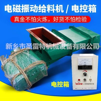 GZ-2电磁振动给料机 料斗下面用喂料输送机 均匀下料器