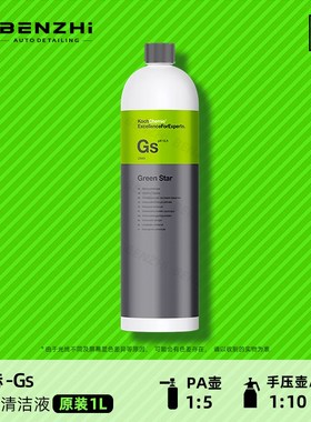考赫科赫高泡沫洗车液Gs绿色之星清洁剂洗车强力去污蜡水APC全能