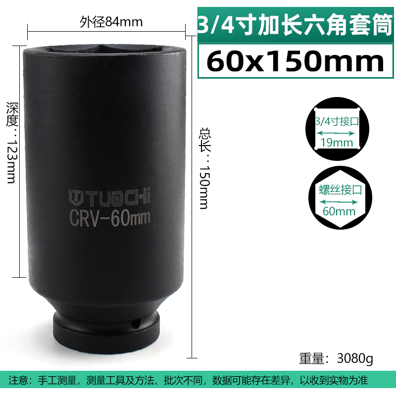 3/4风炮套筒加长中n风炮重型套筒头气动电动扳手风动六角套筒160m