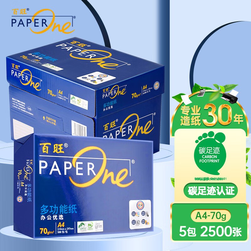蓝百旺A4纸打印覆印8x0克 500张/包 5包/箱