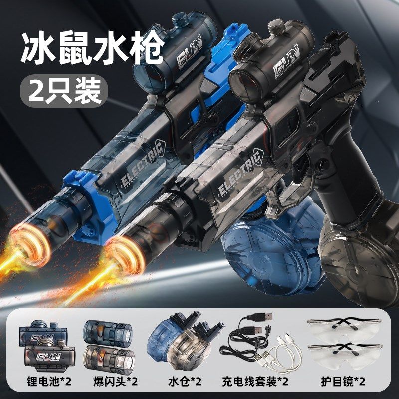 火光冰鼠爆电动水枪儿童玩具喷水连发高压强力射程远2025新款水枪,玩具/童车/益智/积木/模型,水枪,淘宝优惠券,粉丝福利购,淘宝优惠卷