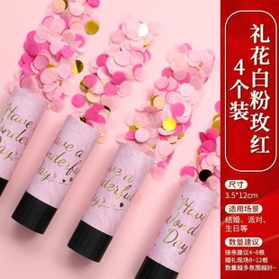 小礼炮礼花筒结婚推推乐新年过年乔迁派对生日礼花炮手持婚礼