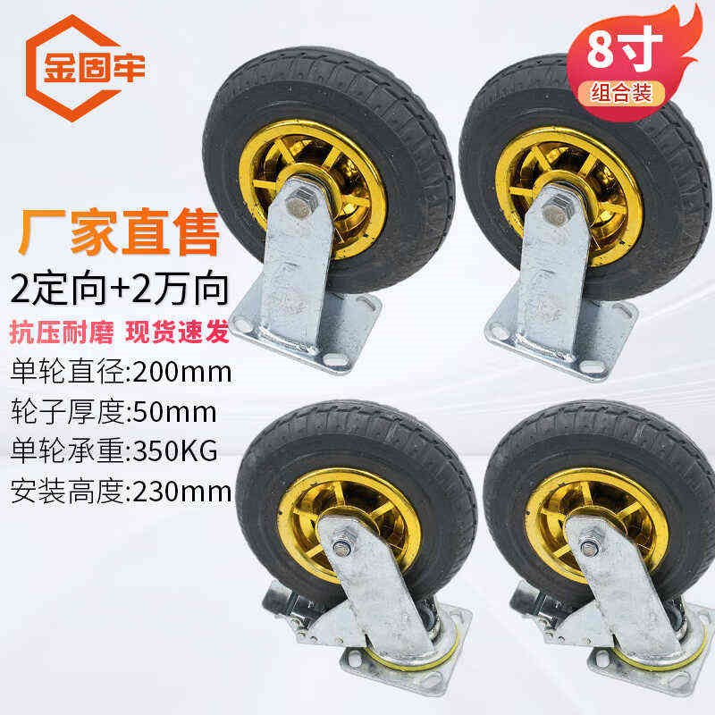 金固牢高a弹力低噪脚轮工业轮橡胶轮手推车平板车轮子重型4寸2定2