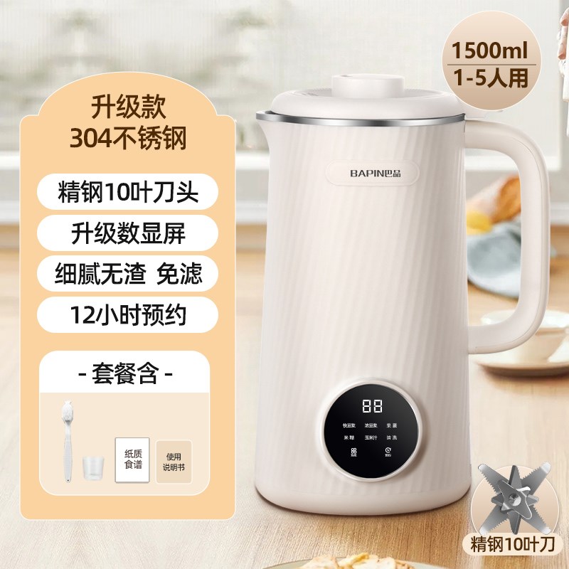 德国静音破壁机多功能2024x新款全自动免煮免滤小型榨汁家用豆浆