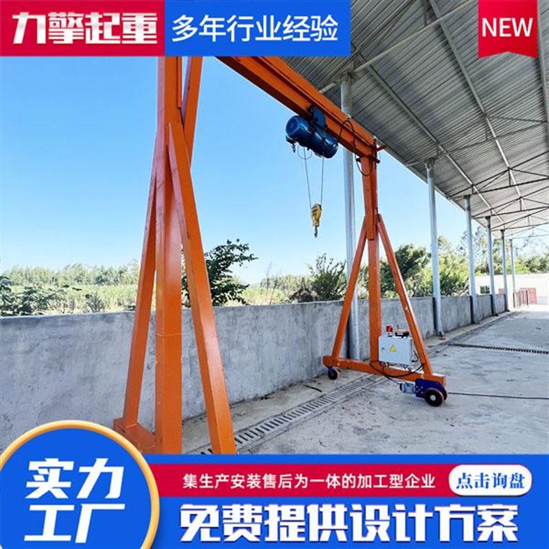2吨电动无轨轻小型龙门s架手推式可拆装仓库用5吨电动葫芦龙门架
