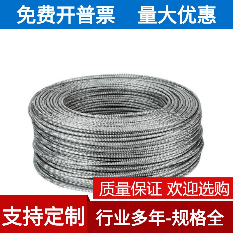 镀锌钢丝绳包塑 白色透明钢丝z绳细软大棚牵引 猕猴桃葡萄架晾衣