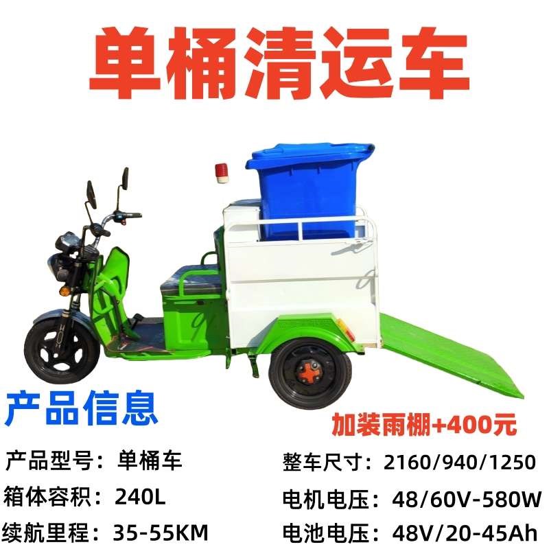 电动环卫车垃圾桶转运车小区车站广场园区市区乡镇快保Z车全国包