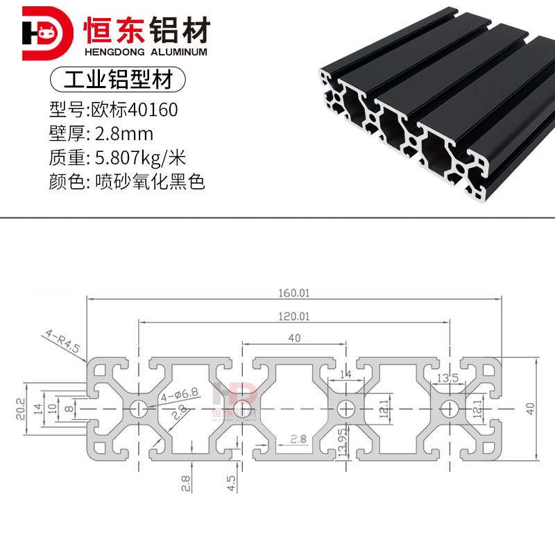 工业铝型材40160欧标铝合金 3.5厚设备桁架轨道 4R0*160流水线框